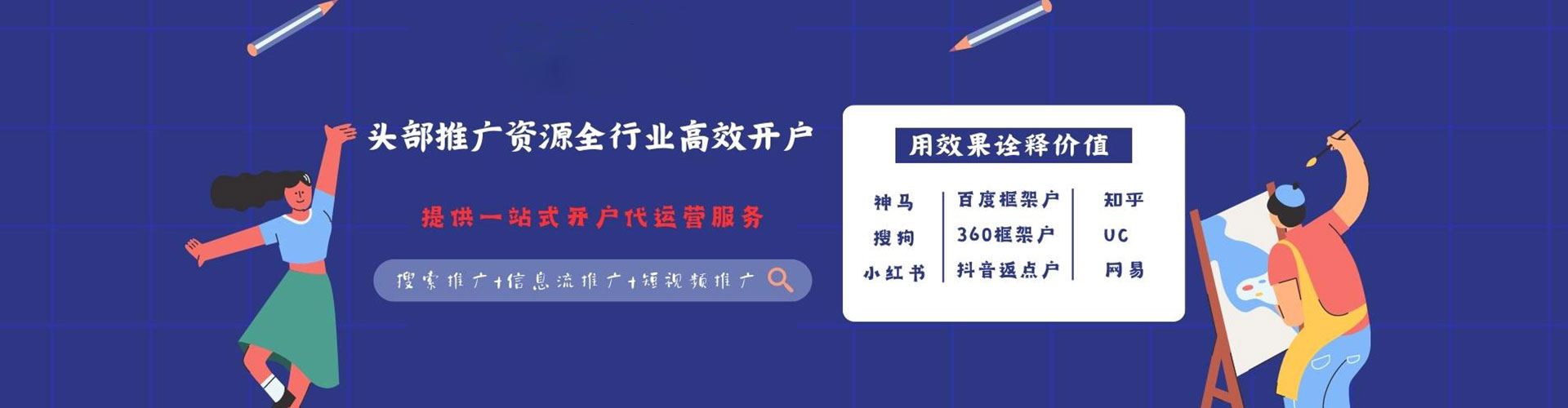耀州百度广告推广
